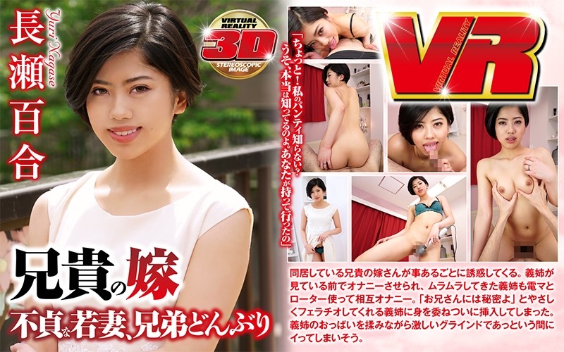 SVR-002 JAV