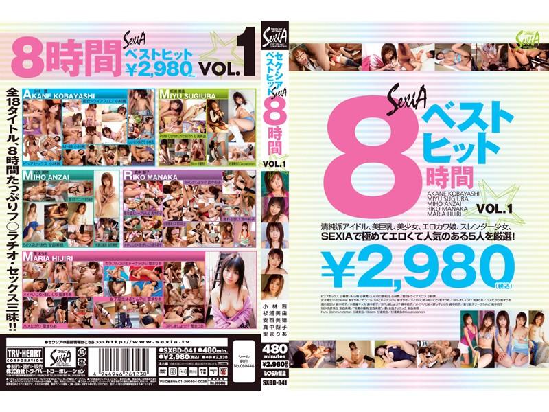 SXBD-041 JAV