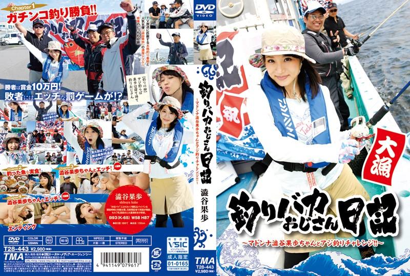 T28-443 JAV