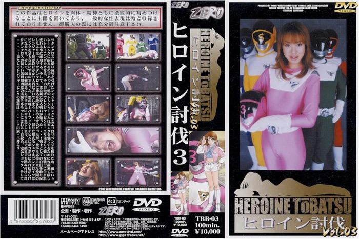 TBB-03 JAV