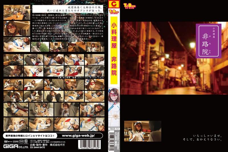 TBXX-13 JAV