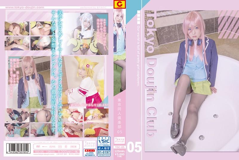 TDC-05 JAV