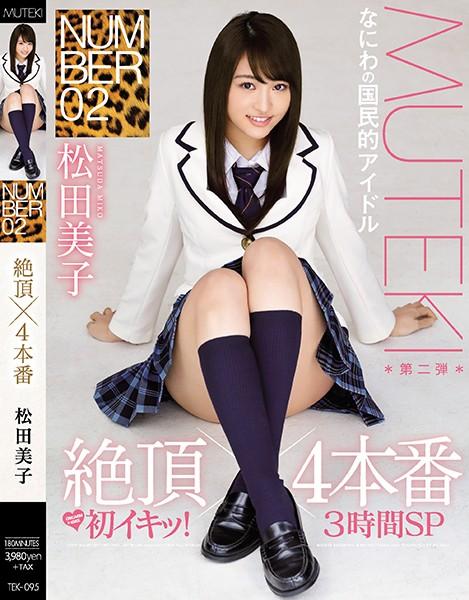 TEK-095 JAV