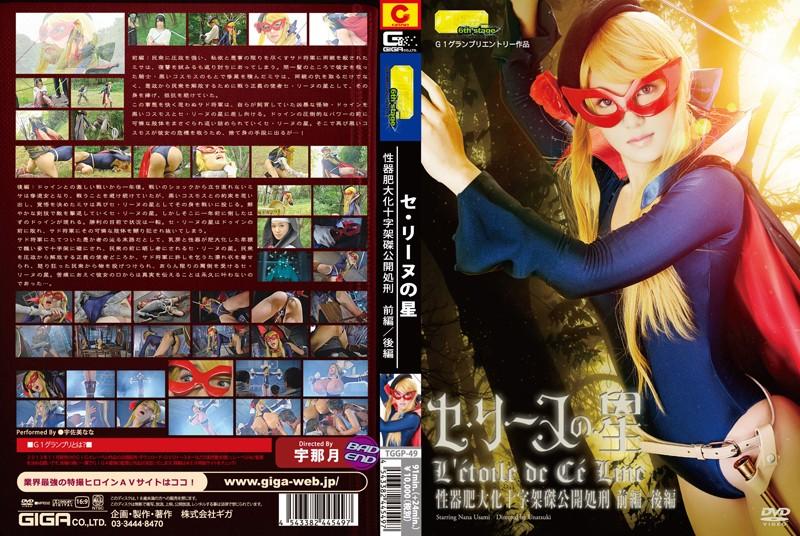 TGGP-49 JAV