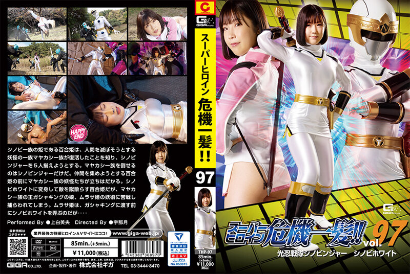 THP-97 JAV