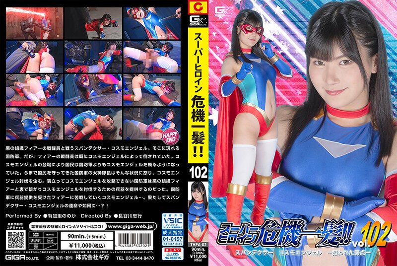 THPA-02 JAV