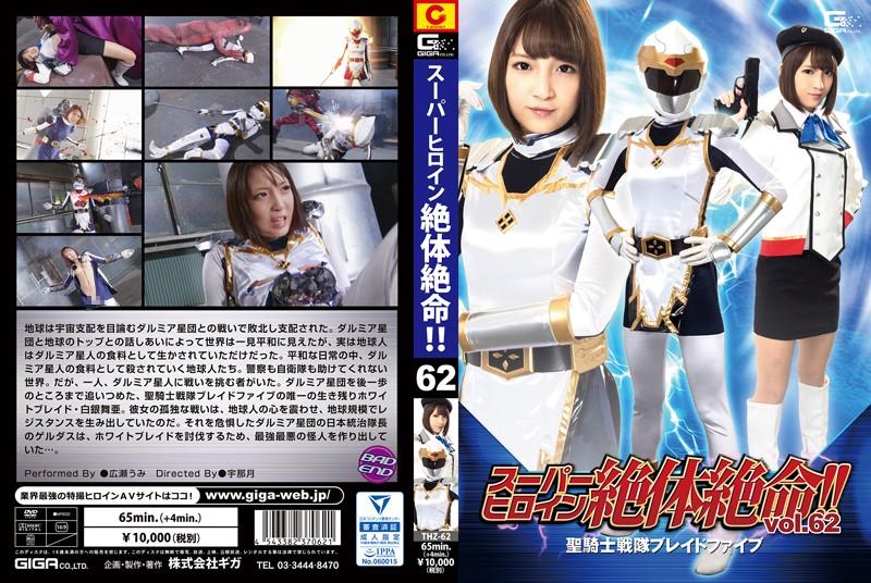 THZ-62 JAV