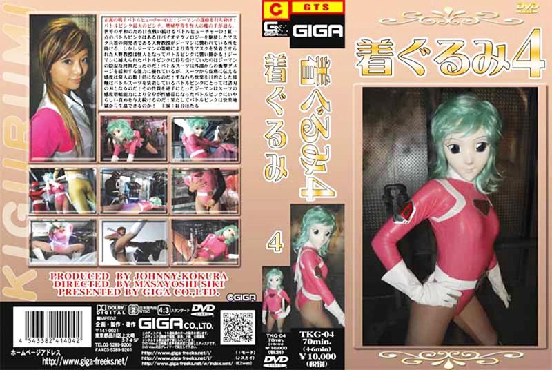 TKG-04 JAV