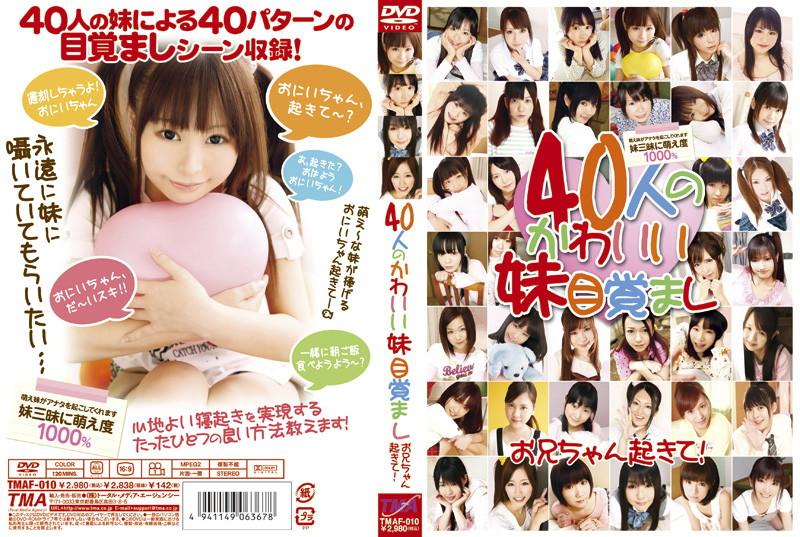 TMAF-010 JAV