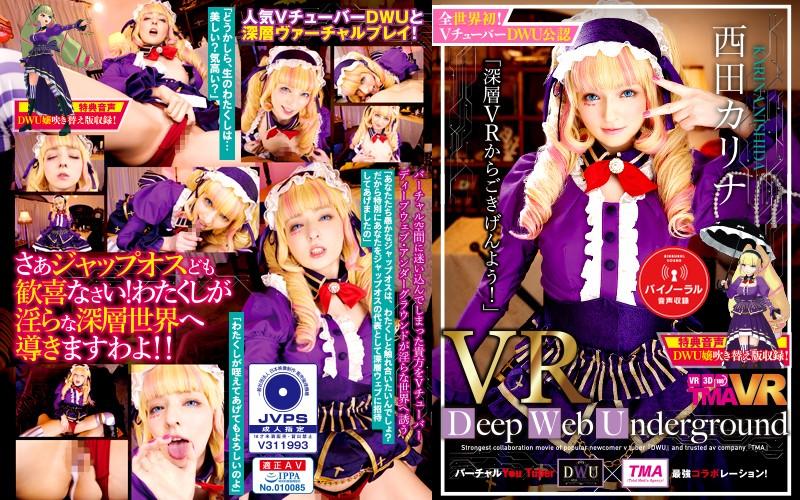 TMAVR-075 JAV