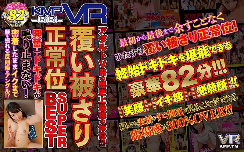 TMVR-016 JAV