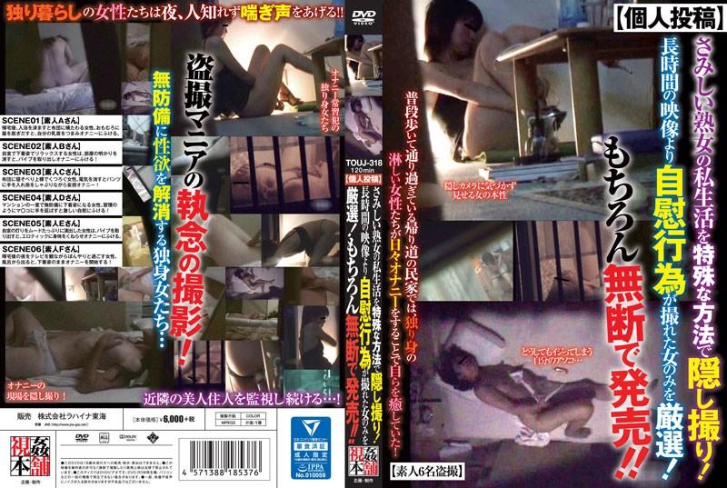 TOUJ-318 JAV