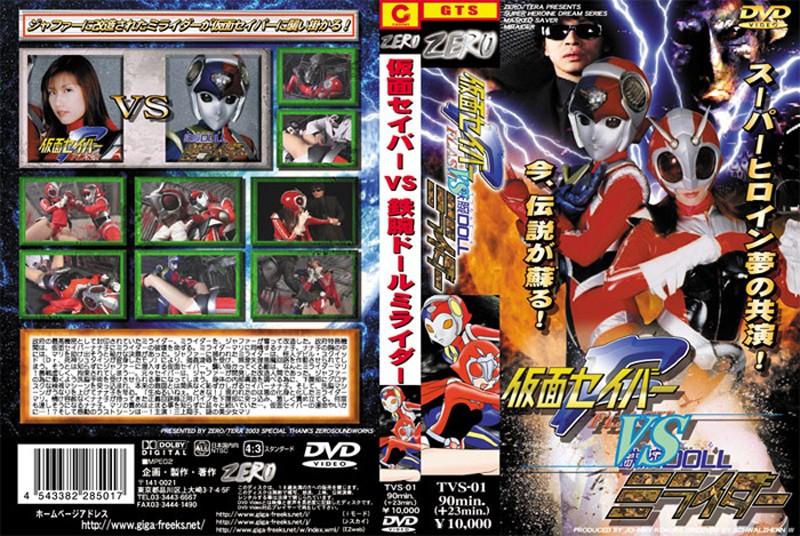 TVS-01 JAV