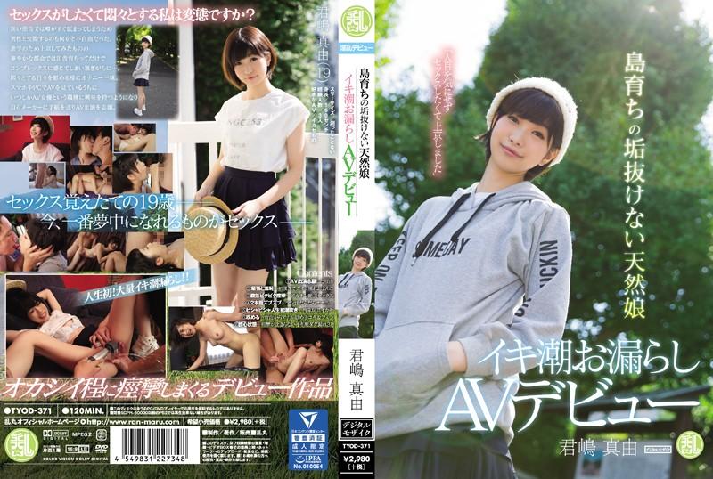 TYOD-371 JAV