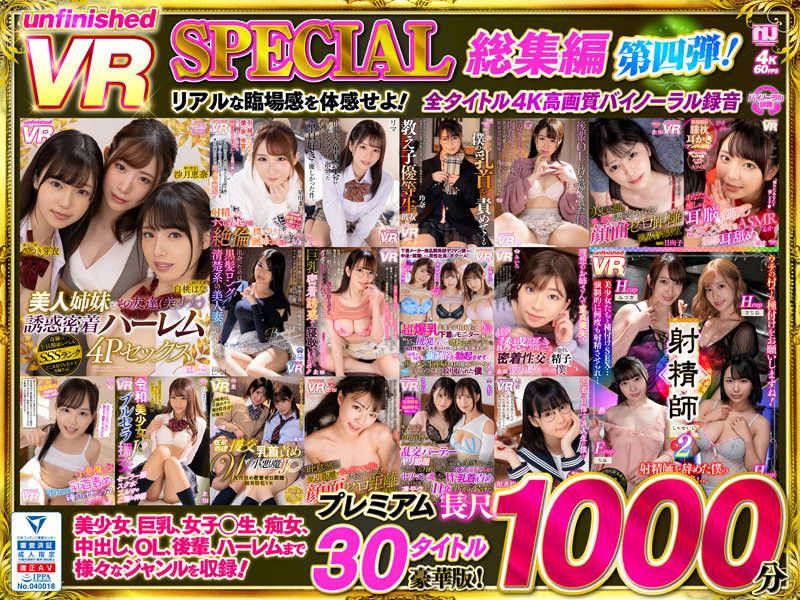 URVRSP-238 JAV