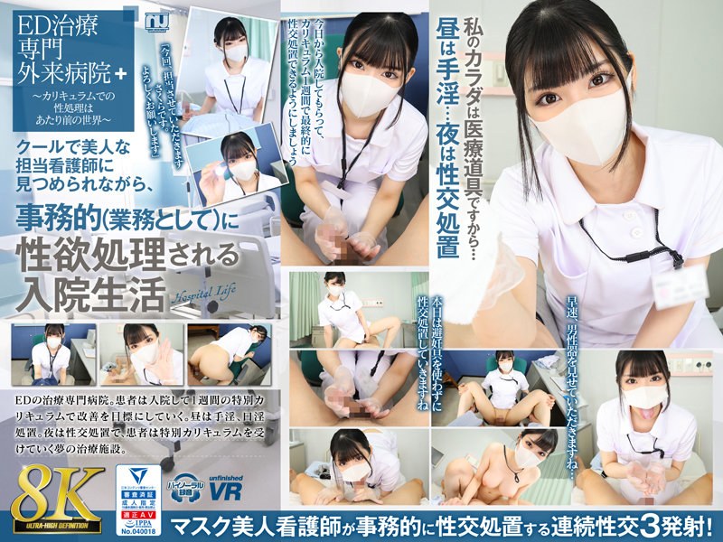 URVRSP-310 JAV