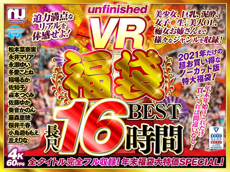 URVRSPFUKU-001 JAV