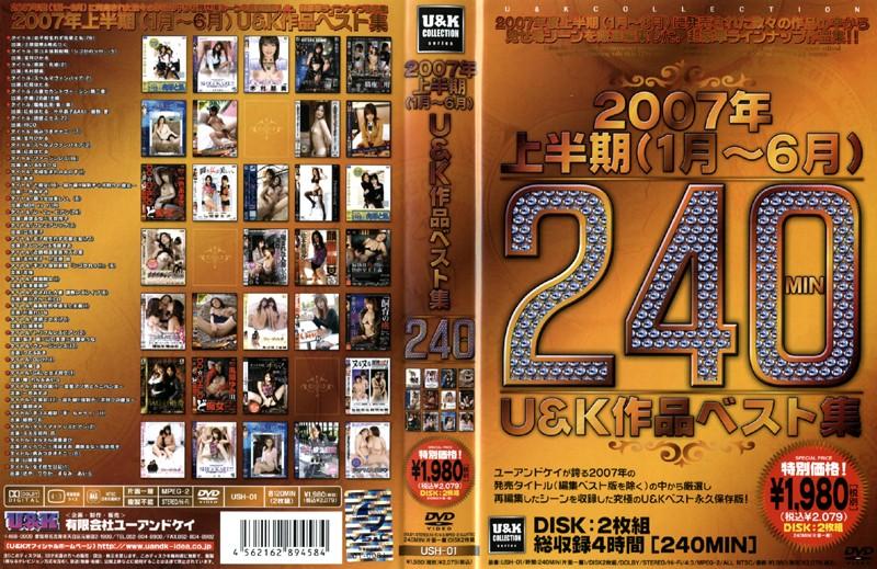 USH-01 JAV