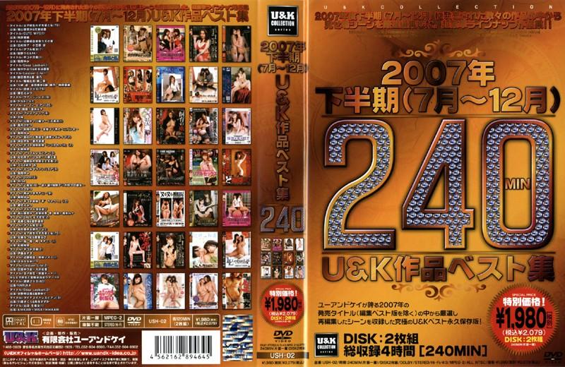 USH-02 JAV