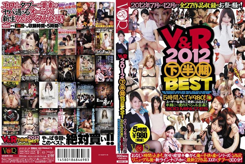 VANDR-024 JAV