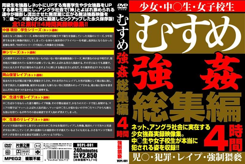 VCPL-001 VCPL-001 JAV