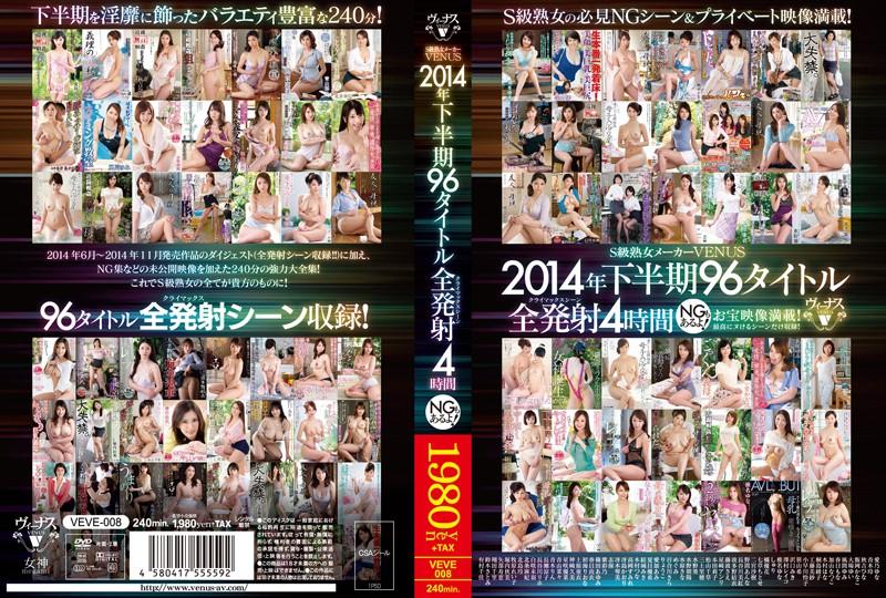 VEVE-008 JAV