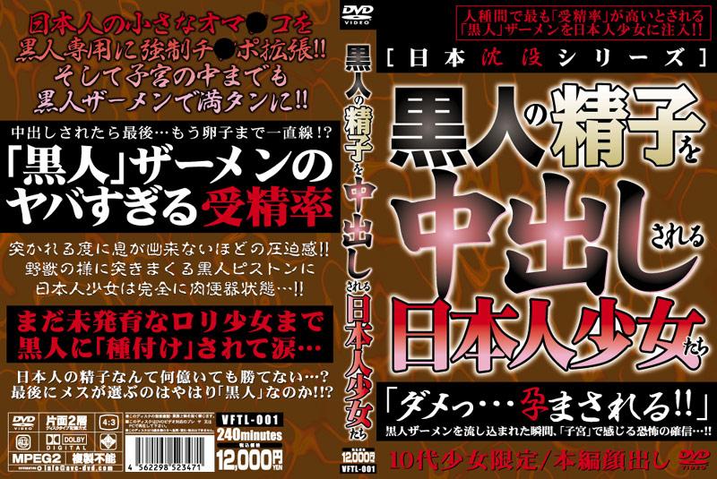 VFTL-001 JAV