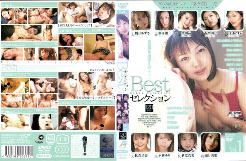 VNDS-312 JAV