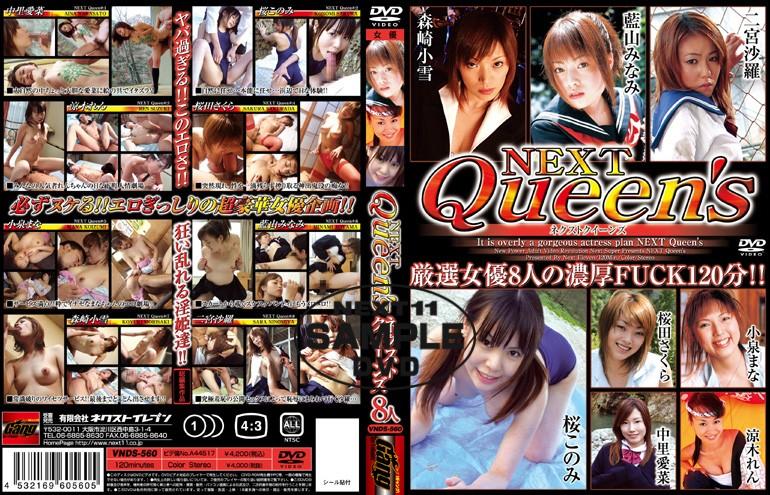 VNDS-560 JAV