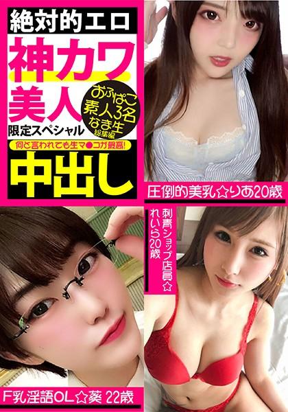 VOV-055 JAV