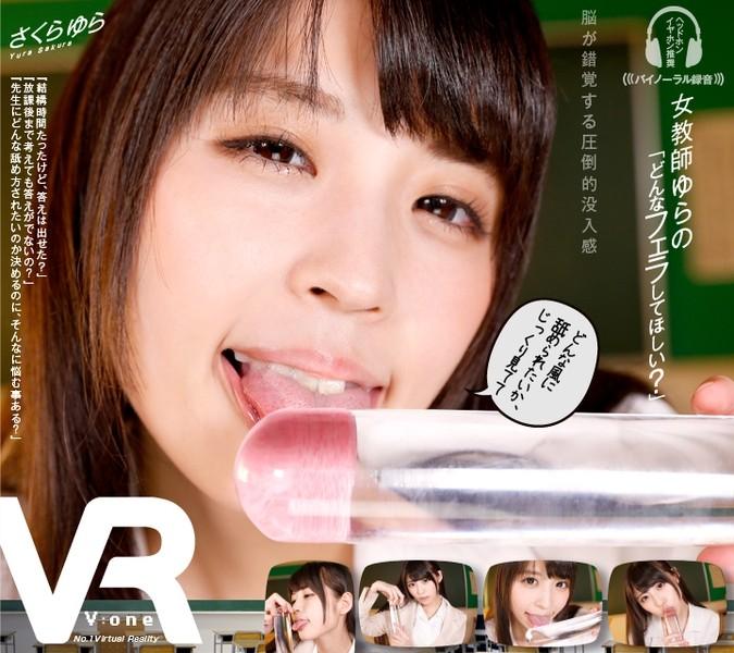 VOVR-014 JAV