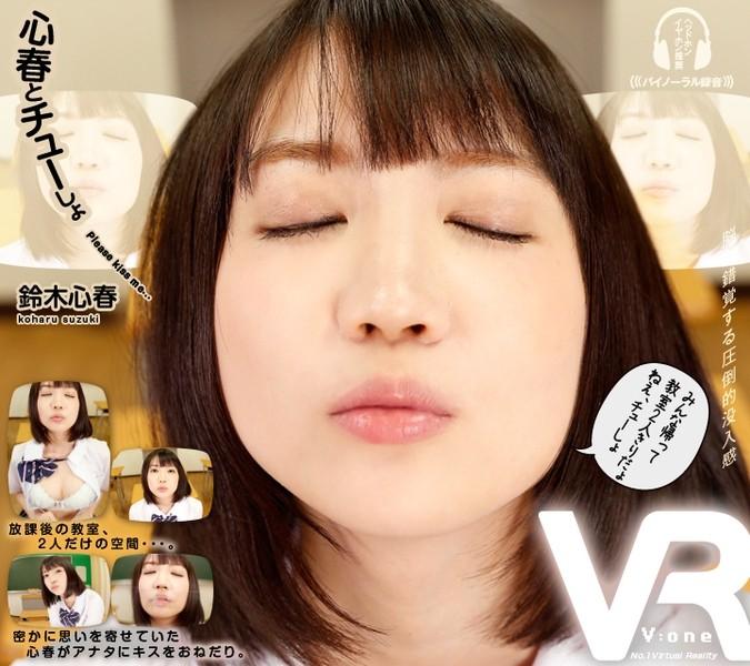 VOVR-019 JAV