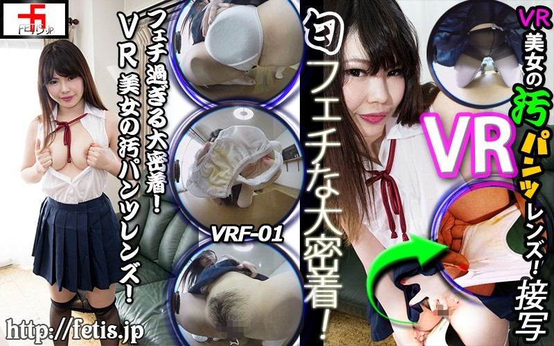 VRF-001 JAV