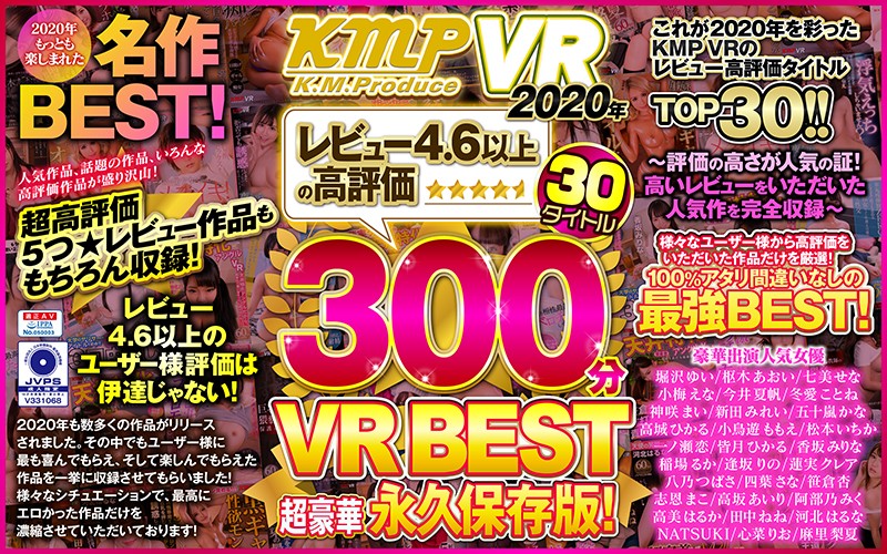 VRKM-195 JAV