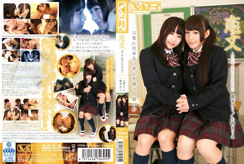 VRTM-123 JAV