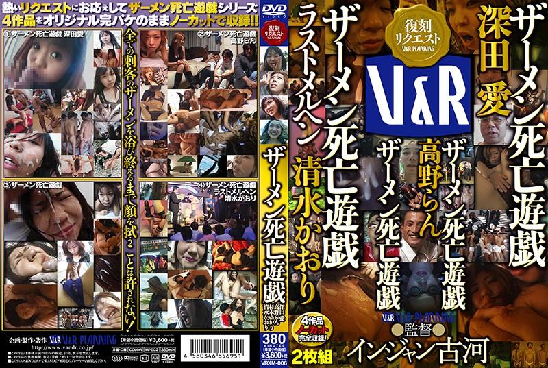 VRXM-006 JAV