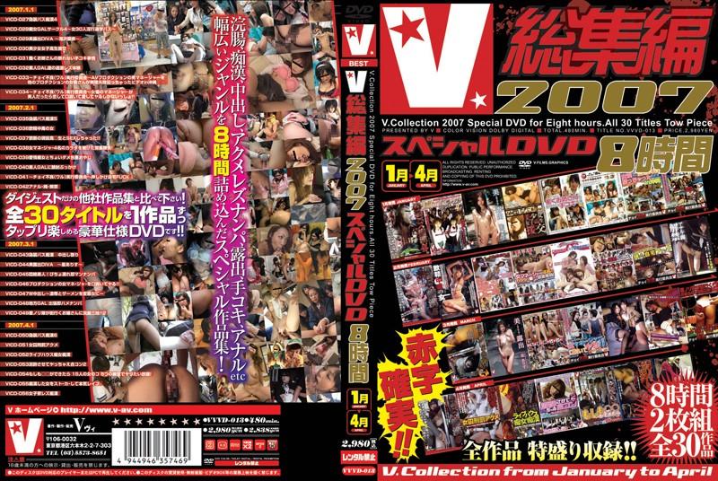 VVVD-013 JAV