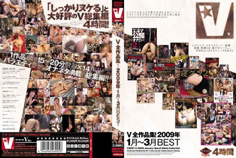 VVVD-045 JAV