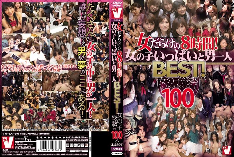 VVVD-076 JAV