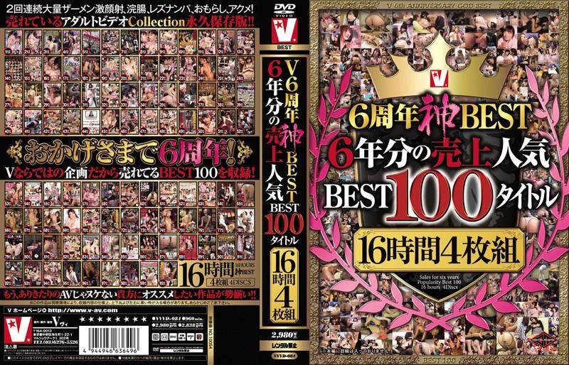 VVVD-084 JAV