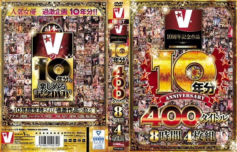 VVVD-151 JAV