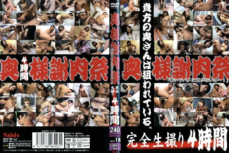 WENT-18 JAV