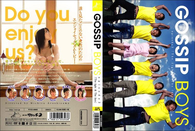 WNES-00003 JAV