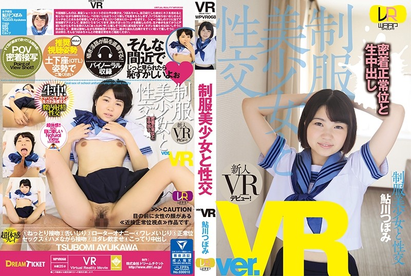 WPVR-068 JAV