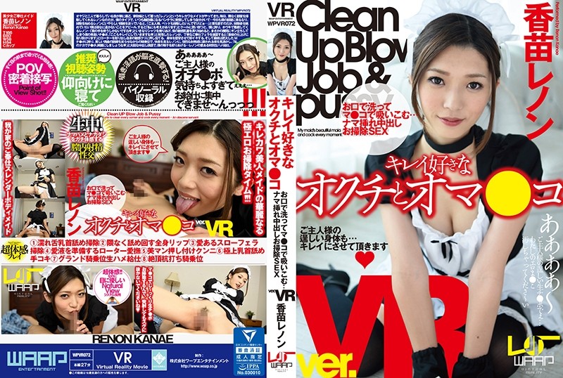 WPVR-072 JAV