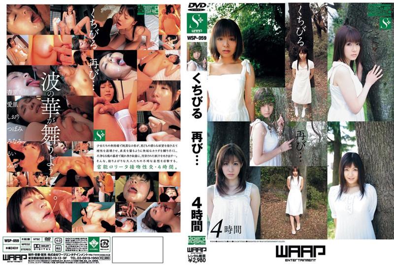 WSP-059 JAV