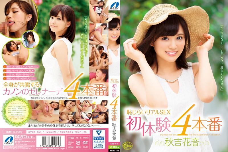 XVSR-164 JAV