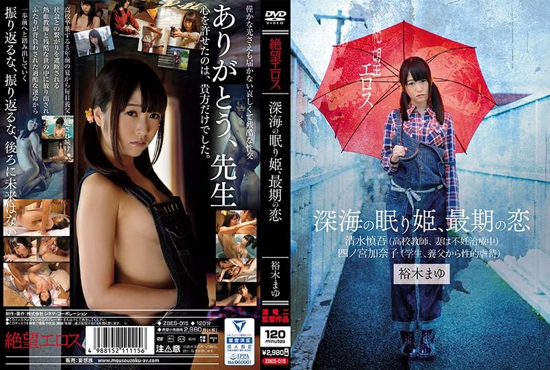 ZBES-015 JAV