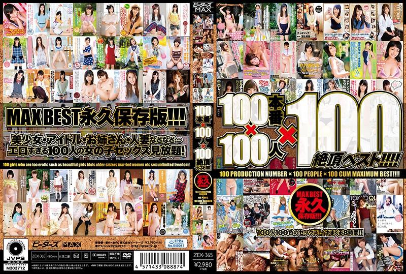 ZEX-365 JAV