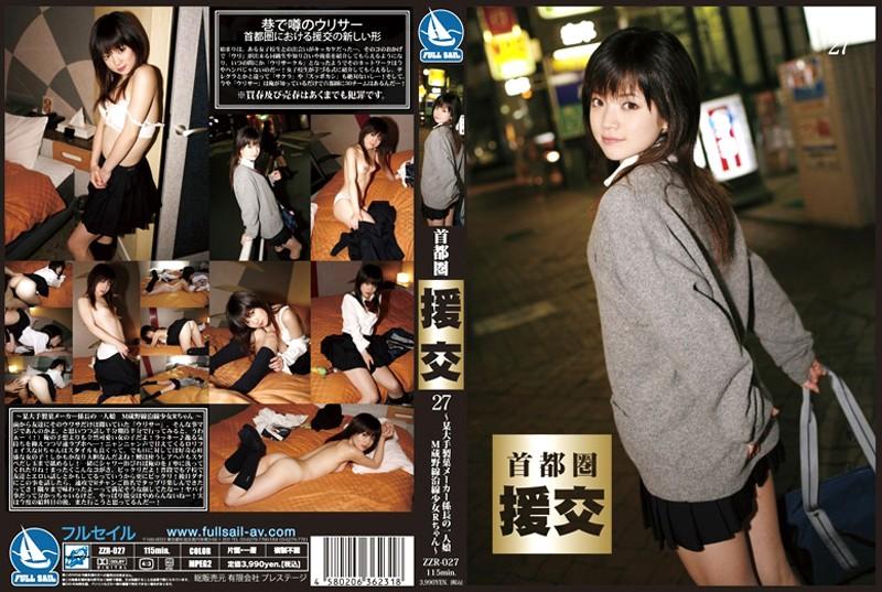 ZZR-027 JAV